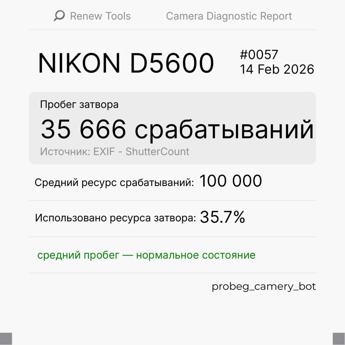 Nikon D5600 body — фото 5