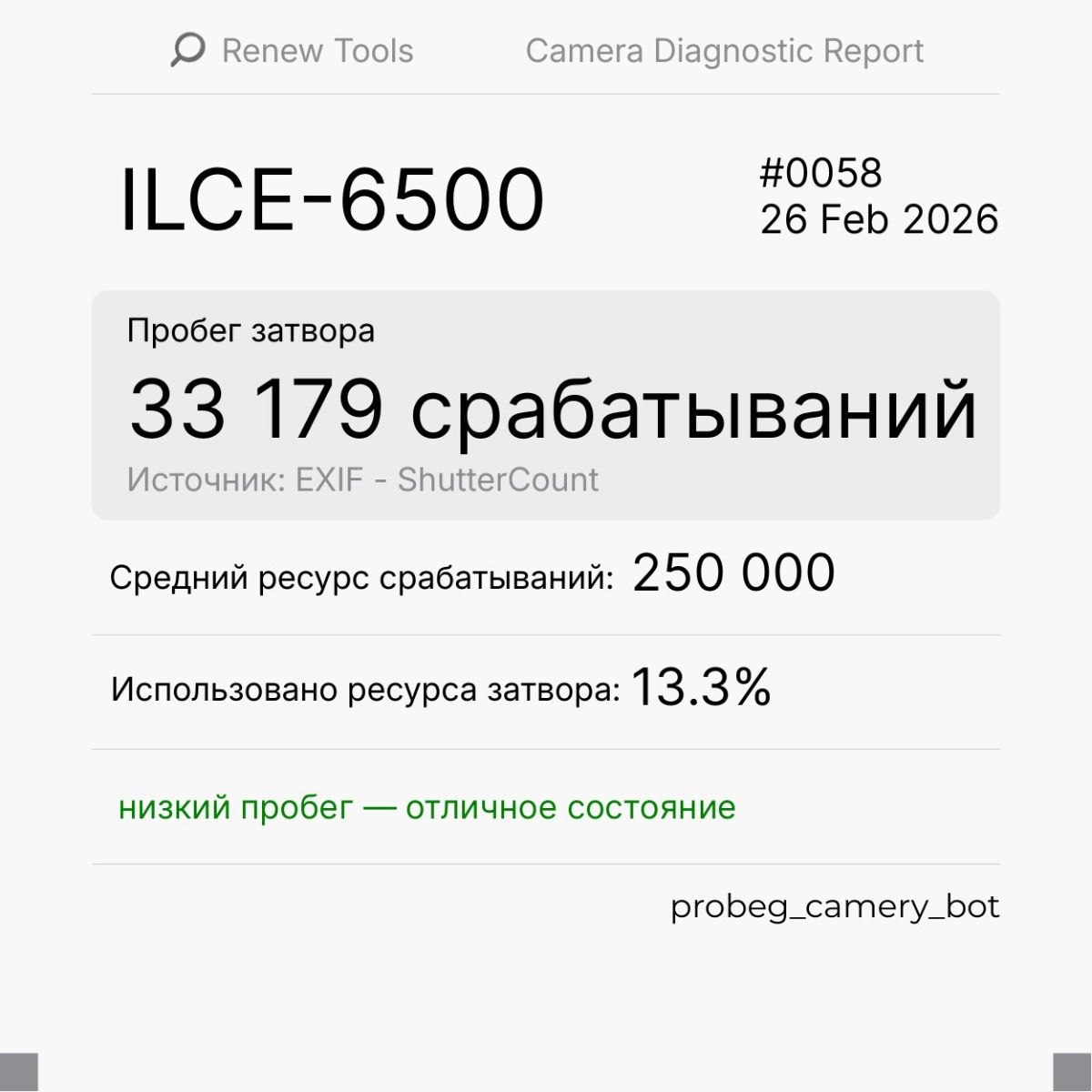 Sony A6500 body — фото 9