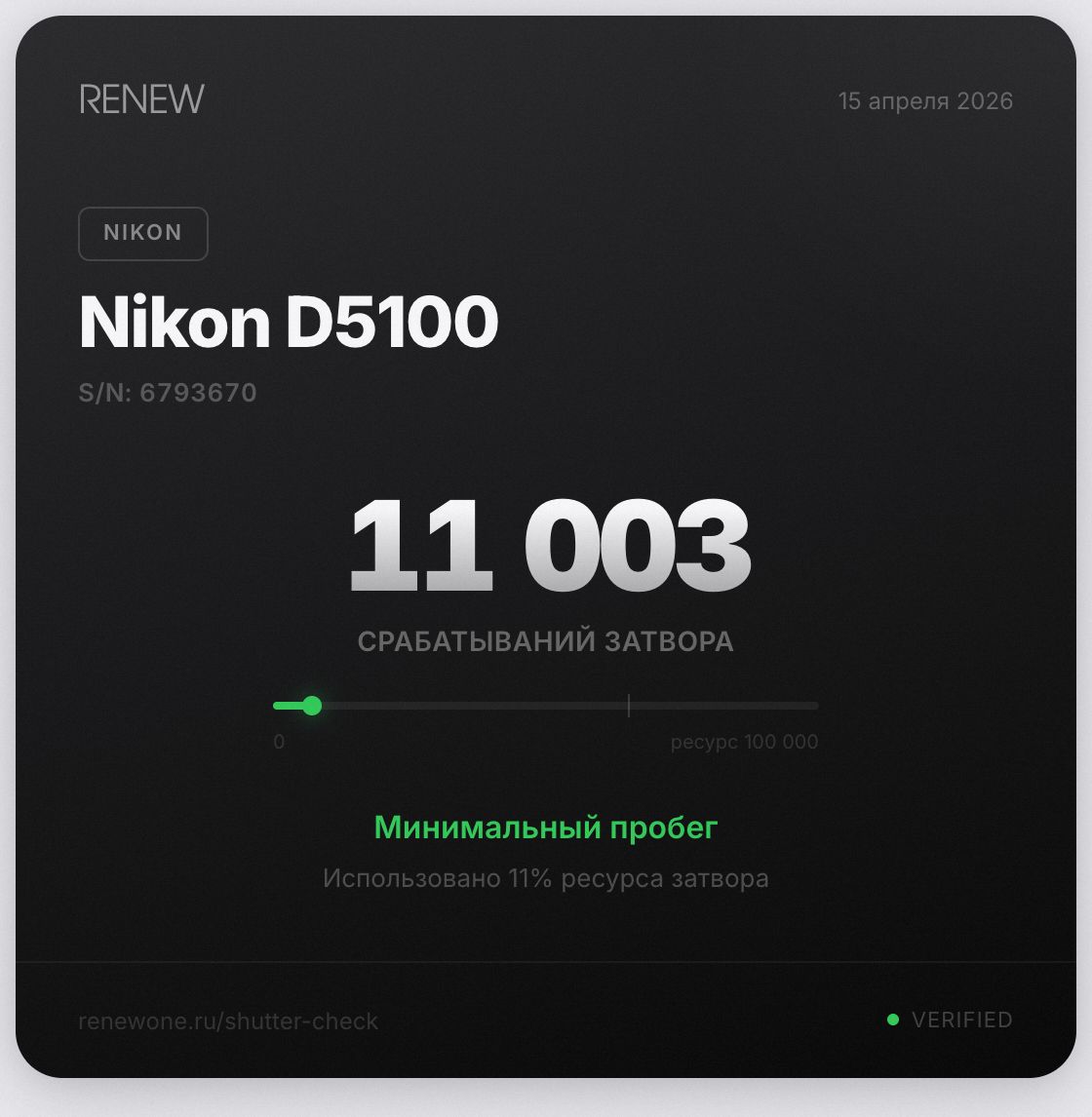 Nikon D5100 body — фото 2