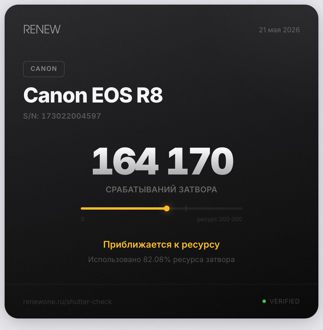 Canon R8 body — фото 2