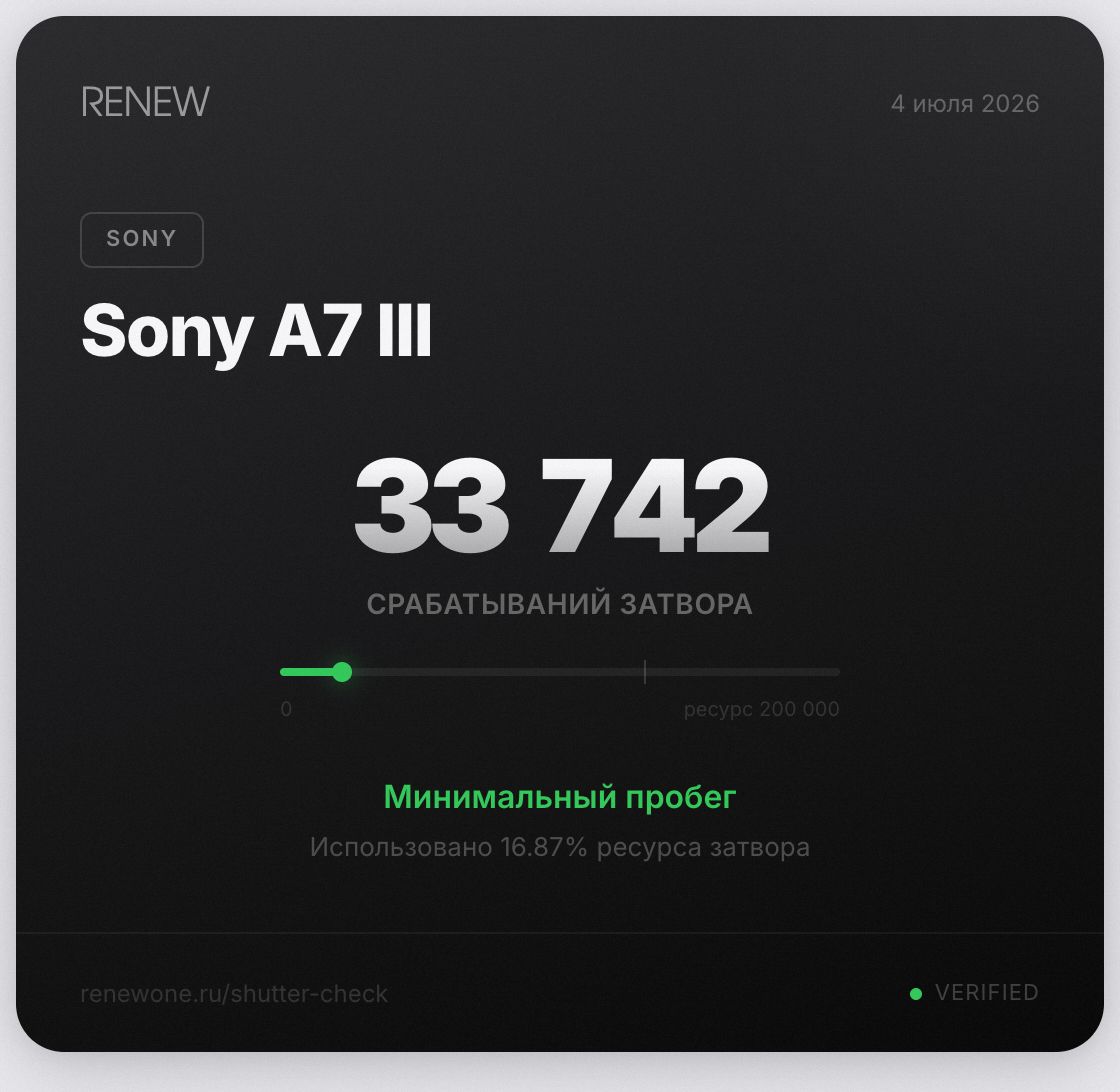 Sony A7 III body — фото 2