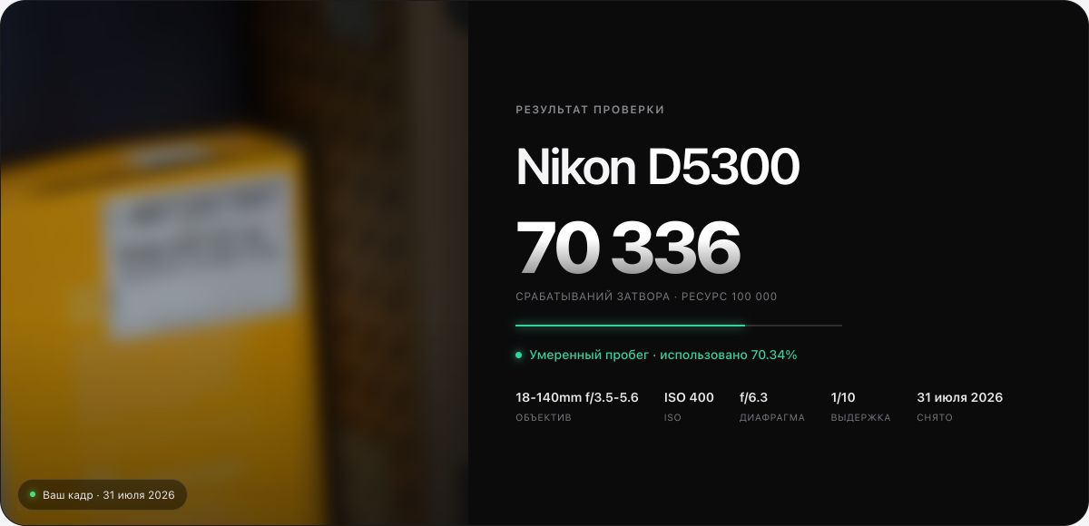 Nikon D5300 body — фото 2