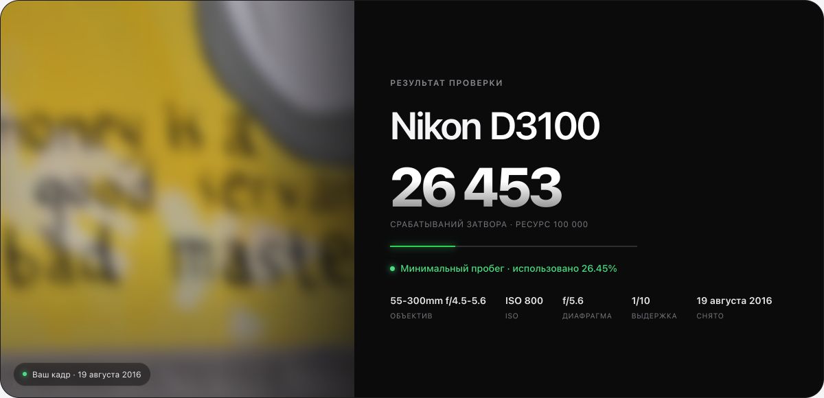 Nikon D3100 kit 18-55mm — фото 2